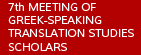 7th Meeting of Greek-speaking Translation Studies Scholars